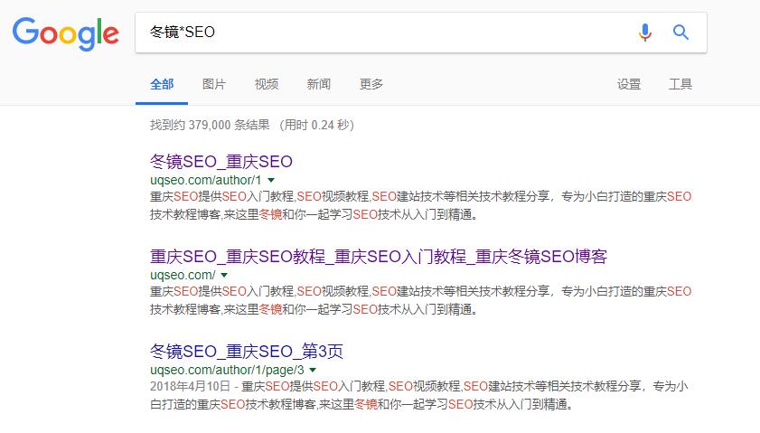 SEO人员必知的搜索引擎高级搜索指令（1）
